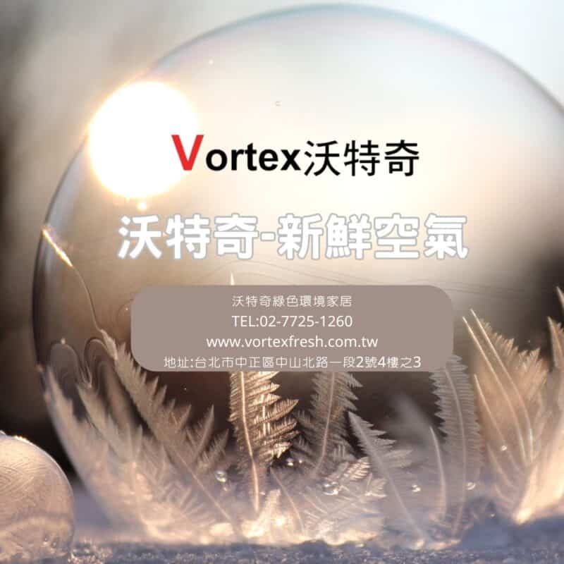 沃特奇-新鮮空氣(文章結尾)