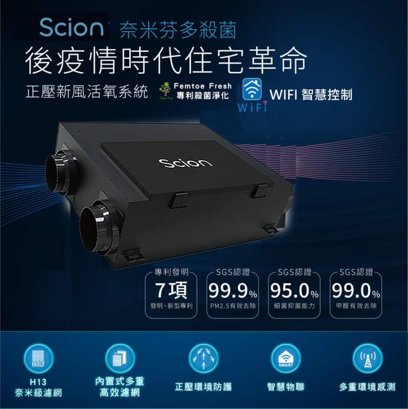 英國SCION殺菌熱交換器介紹