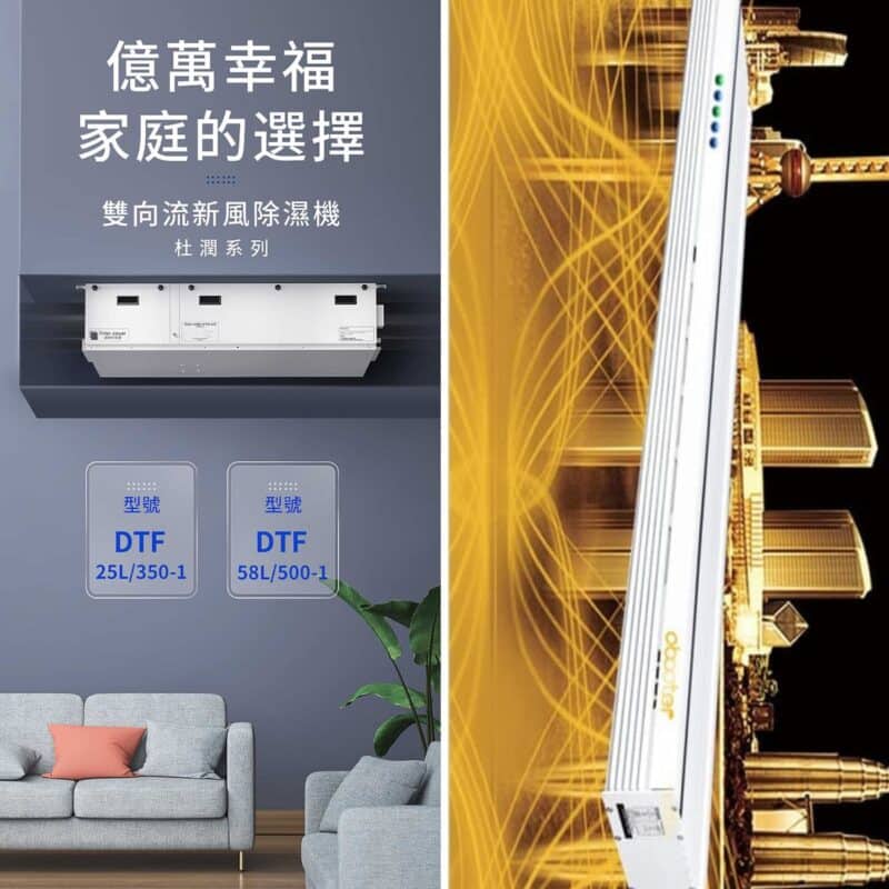 全熱交換器品牌推薦｜打造舒適節能好空氣，選擇沃特奇嚴選代理設備