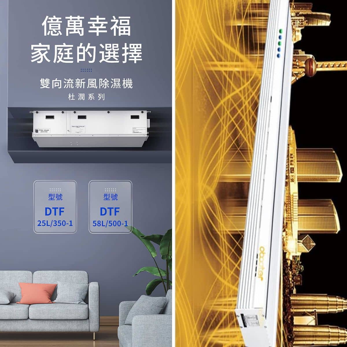 全熱交換器品牌推薦｜打造舒適節能好空氣，選擇沃特奇嚴選代理設備