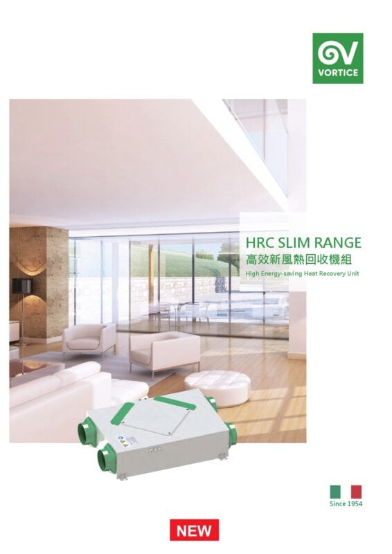 HRC SLIM RANGE 高效新風機熱回收機宣傳