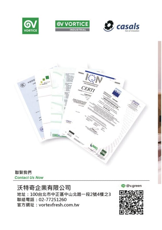 HRC SLIM RANGE 高效新風機熱回收機-VORTICE設備相關認證