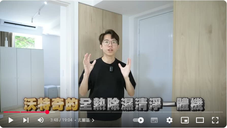 六指淵新家採用沃特奇全熱除濕清境一體機(精選圖)
