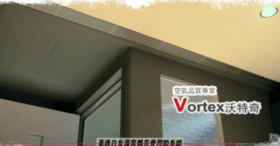 網紅超粒方新家使用沃特奇DH全熱除濕一體機