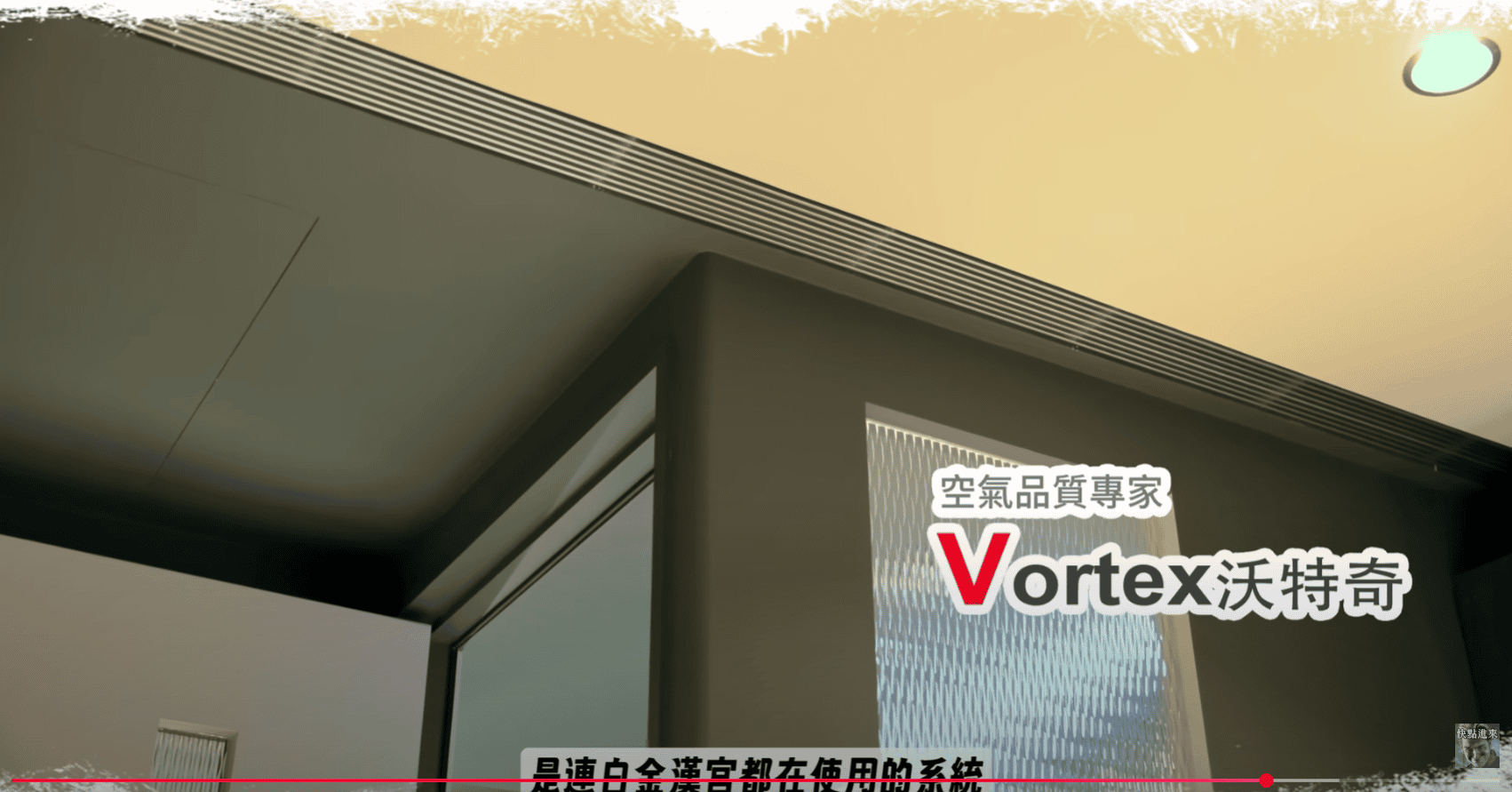 網紅超粒方新家使用沃特奇DH全熱除濕一體機