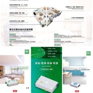 全熱交換器優缺點全面解析｜維持舒適空氣品質，推薦沃特奇專業設備(示意圖)