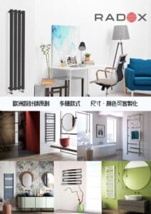 乾衣神器-RADOX電熱毛巾架(宣傳圖)