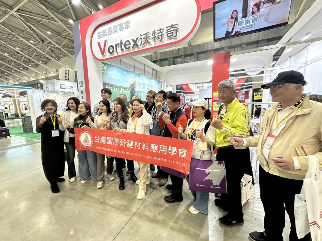 2025沃特奇參與「臺北國際建築建材暨產品展」活動紀實day2a